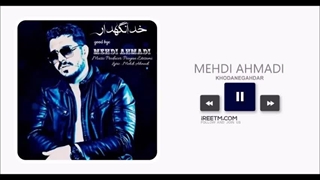 مهدی احمدی خدانگهدار