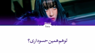 معنی آهنگ سانمی‌ Stranger ترجمه و زیرنویس از لی یورا