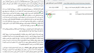 حفاظت از فایل های اکسل با exe