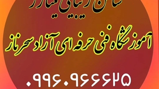 آرایشگاه زنانه قیمت مناسب