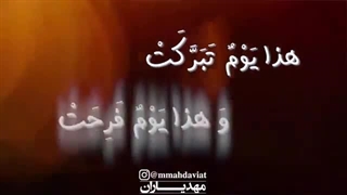 عاشورا روزی مبارک برای یهود (گزیده ی سخنرانی قیام تا انتقام قسمت اول)