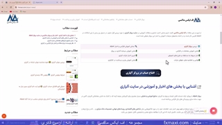 آموزش بررسی اخبار آلپاری – تحلیل اخبار اقتصادی فارکس در آلپاری | ویدئو شماره 235
