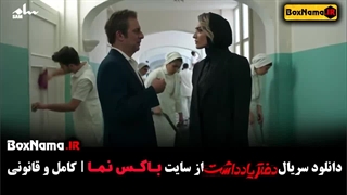 دانلود فیلم دفتر یادداشت قسمت ۱۵ آخر (قسمت پایانی دفتریاداشت)