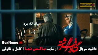 فیلم گناه فرشته قسمت 11 یازدهم / دانلود قسمت ۱۱ سریال گناه فرشته نفس بازغی