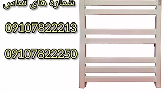 فروش دستگاه حوله ساز 60 سانتی متری