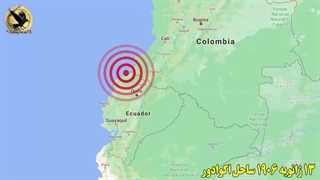 ده تا  از بزرگترین زلزله های تاریخ جهان