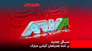 نوروز 1403 مبارک