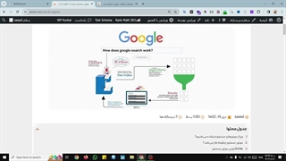 موتور جستوجو چیست؟ - وبسایت آتیشه