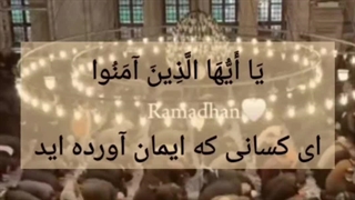 روزه فرض شد