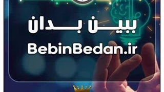 دامنه وبسایت ببین بدان / با قیمت و شرایط بسیارعالی به فروش گذاشته شد