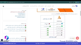 ویدئو #144 |  ورود آمارکتس بدون فیلتر - سایت بدون فیلترشکن امارکتس