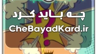 دامنه وبسایت چه باید کرد / با قیمت و شرایط بسیارعالی به فروش گذاشته شد