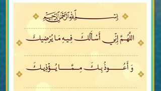 Daily Prayers During Ramadan Day (24) | دعای مخصوص ماه رمضان روز (24)