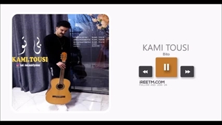 کامی طوسی بی تو جراحی لثه