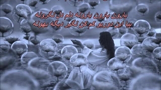 کسری زاهدی - منو یادت نمیاد /  Mano Yadet Nemiad - Kasra Zahedi