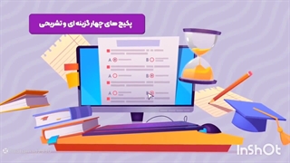 سوالات استخدامی ریاضی (استخدام آینده)