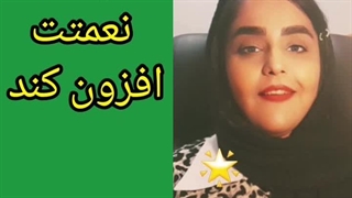 فواید شکرگزاری