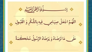 Daily Prayers During Ramadan Day (30) | دعای مخصوص ماه رمضان روز (30)