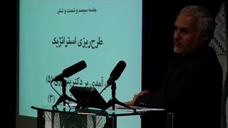 13910519: کلبه کرامت 366: علوم اقتدارآفرین (۳)