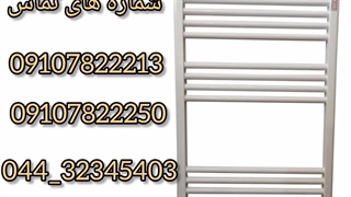 فروش دستگاه حوله خشک کن 80 سانتی