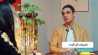 تشریفات گلگشت