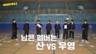 برنامه Wanteez از Ateez قسمت 33 + زیرنویس فارسی