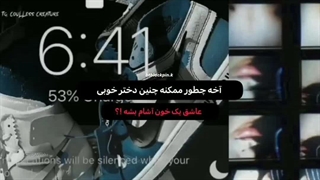 ممکنه یه دختر خوب عاشق خون آشام بشه؟★