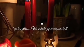 شاید با حرفامون همدیگرو آزار میدادیم★＜＜＜