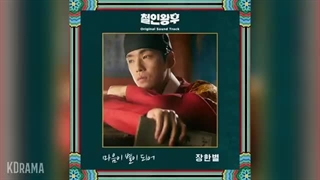 ost سریال کره ای آقای ملکه