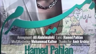 از حامد پهلان اهنگ بمیرم