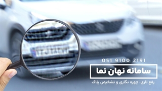 بهبود کیفیت دوربین مداربسته