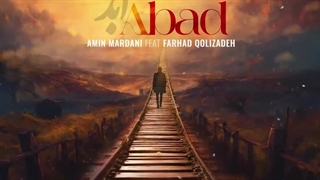 آهنگ‌ جدید امین مردانی و فرهاد قلی زاده ابد لیپوساکشن