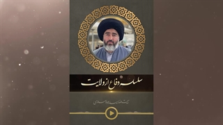 سلسلة دفاع از ولایت/قسمت۱۵