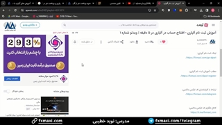 آموزش ثبت نام در بروکر  IFC Market- نحوه ثبت نام در آی اف سی مارکتس | ویدئو شماره 240