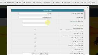 آشنایی با منوی تنظیمات اصلی سایت