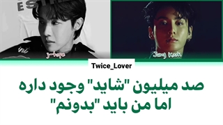 ترجمه فارسی لیریک آهنگ جدید I Wonder از جیهوپ و جونگ کوک بی تی اس (J-Hope & Jungkook BTS) برای آلبومHope On The Street + کد رنگی