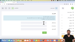 شیوه تغییر رمز عبور، رمز APIKey و نام کاربری در پنل اس ام اس ملی پیامک