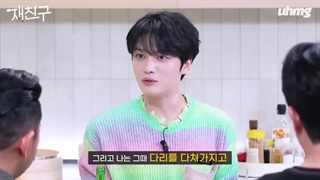 برنامه ججونگ (재친구/Jae friends) با حضور اپیک های با زیرنویس فارسی