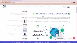 ورود به لایت فارکس بدون فیلتر – لینک لایت فایننس بدون فیلتر | ویدئو شماره 244