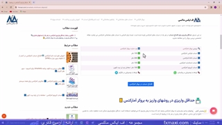 بررسی حداقل واریزی آمارکتس – کمترین واریزی آمارکتس در حساب های تجاری | ویدئو شماره 245