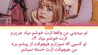 لیریک فارسی آهنگ cool از sorn (سورن) + کد رنگی