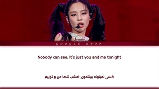 لیریک You&Me ورژن کوچلا