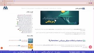 آموزش کامل صرافی رمزینکس - بررسی صرافی رمزینکس | ویدئو شماره 249