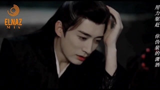 کاشکی این دیوار خراب شه ... میکس متفاوت و غمگین سریال چینی در شکوفه ها