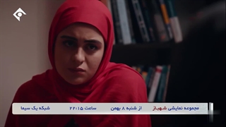 دانلود سریال شهباز