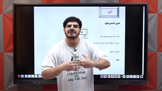 آموزش تابع/ تعیین دامنه