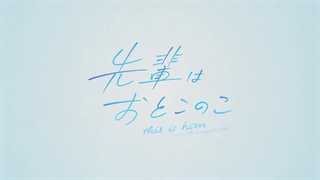 تاریخ پخش انیمه Senpai wa Otokonoko مشخص شد + توضیحات