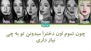 لیریک فارسی Like that از بیبی مانستر (babymonster)+کد رنگی