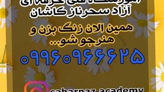 صبح بخیر عزیزم