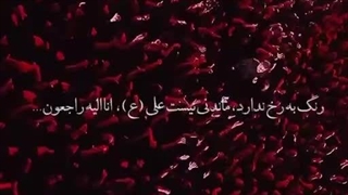 این شما و وحشت دنیا بی علی....